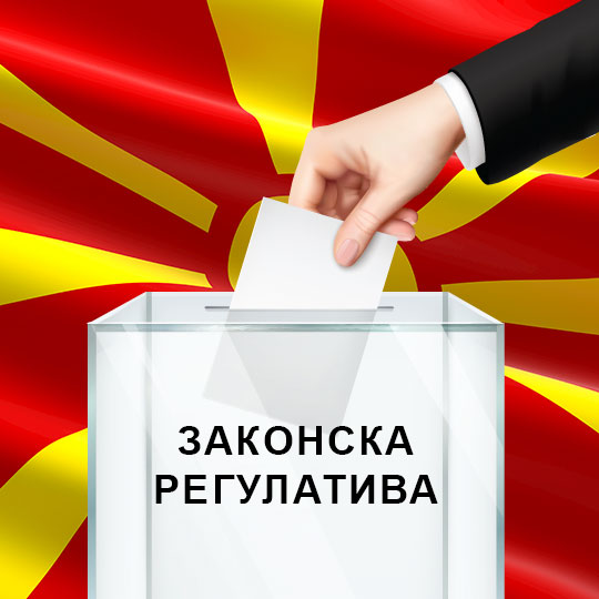 Претседателски избори
